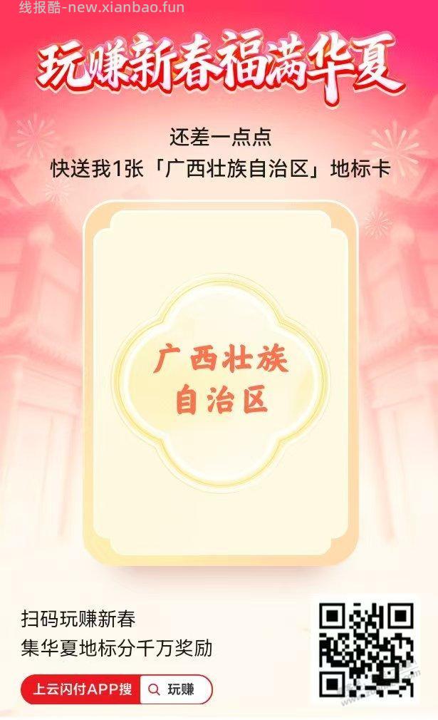 小号差3个 - 线报酷