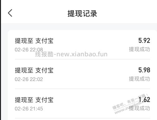 抖音放心借任务10R毛 - 线报酷