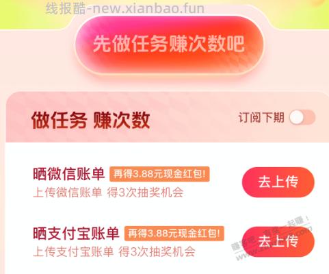 抖音放心借任务10R毛 - 线报酷