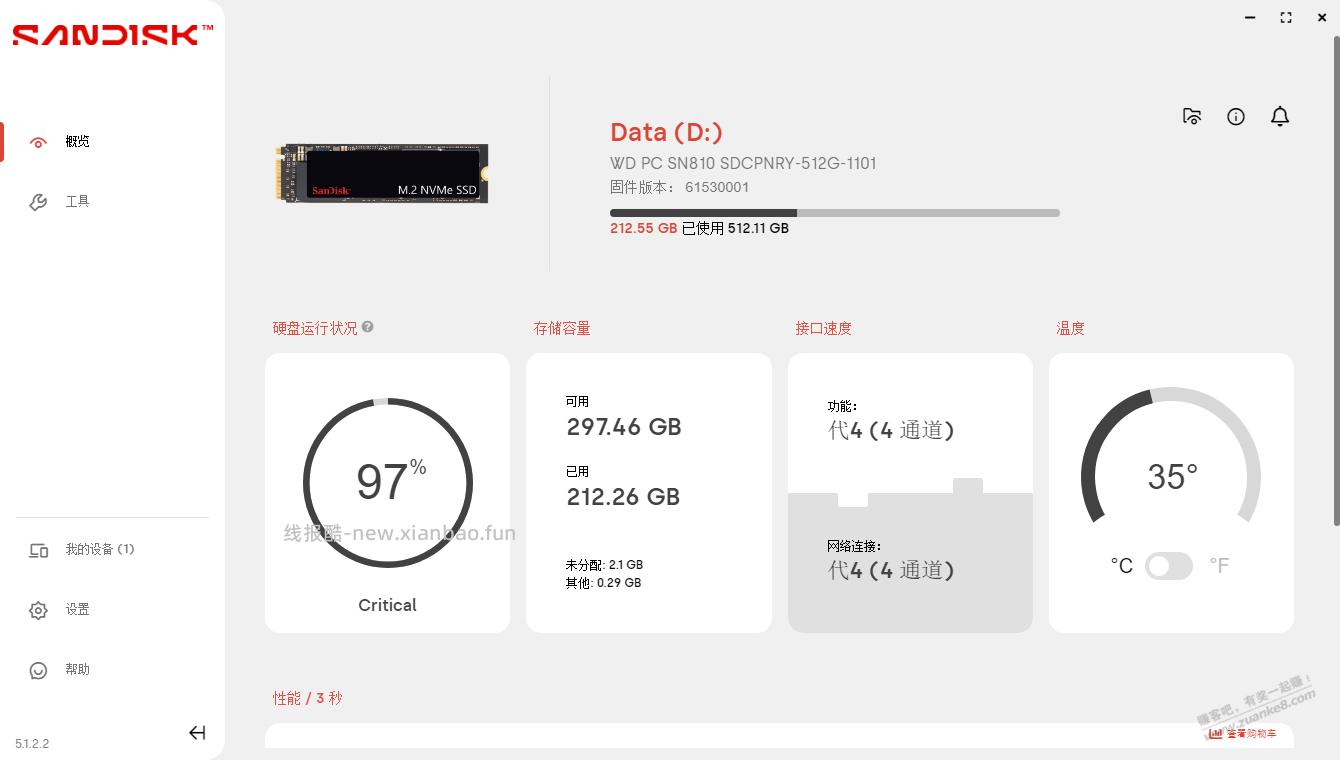 这个硬盘是不是要换了…… - 线报酷