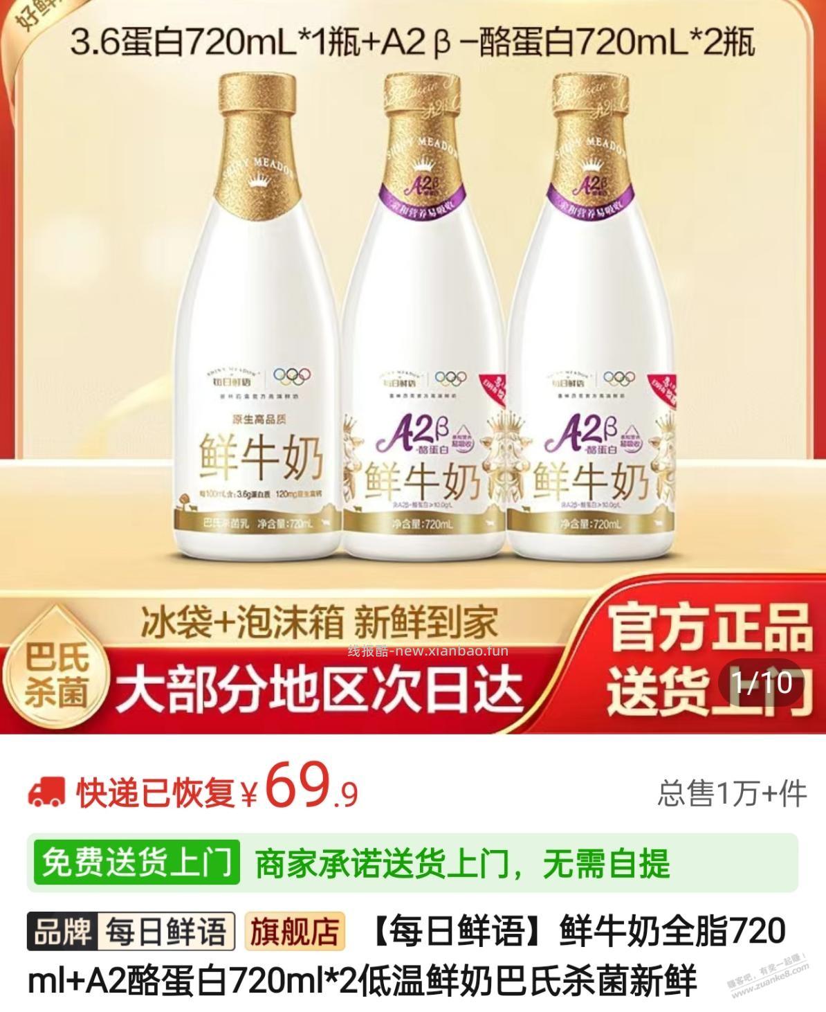 多多上的每日鲜语怎么回事？价格暴涨还是黑号了 - 线报酷