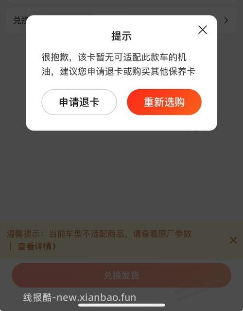 京东保养一直没适配机油 - 线报酷