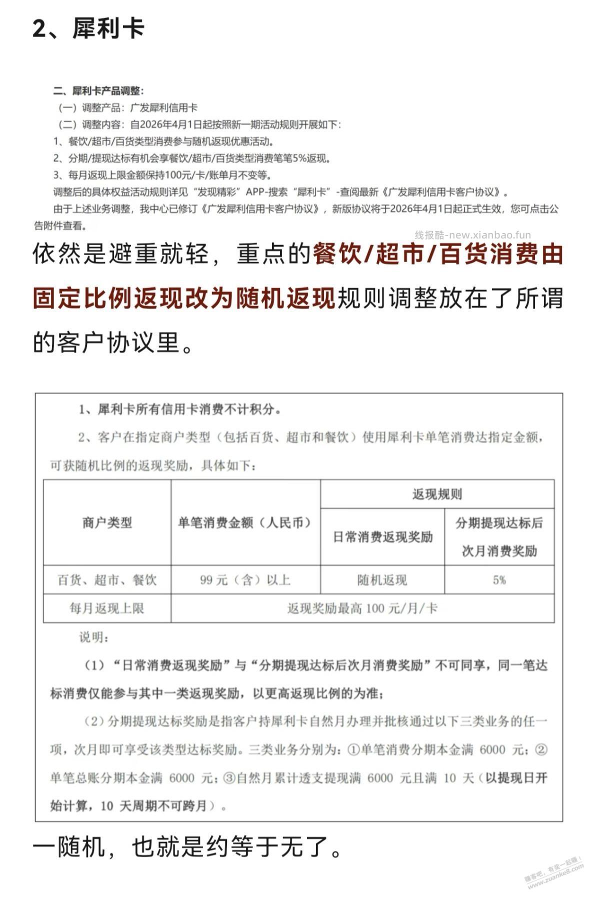 天塌了，犀利卡温暖了 - 线报酷