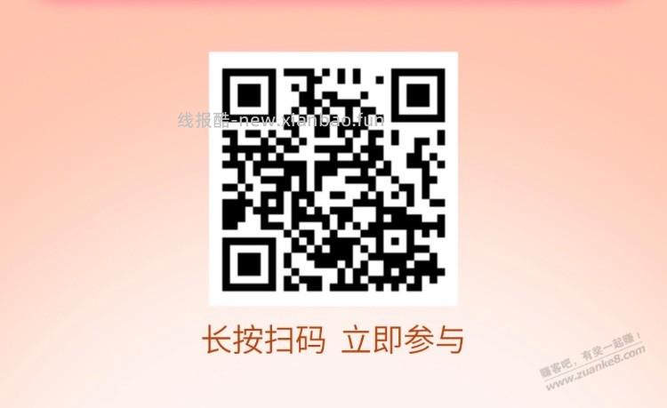 工行立减金，部分省活动 - 线报酷