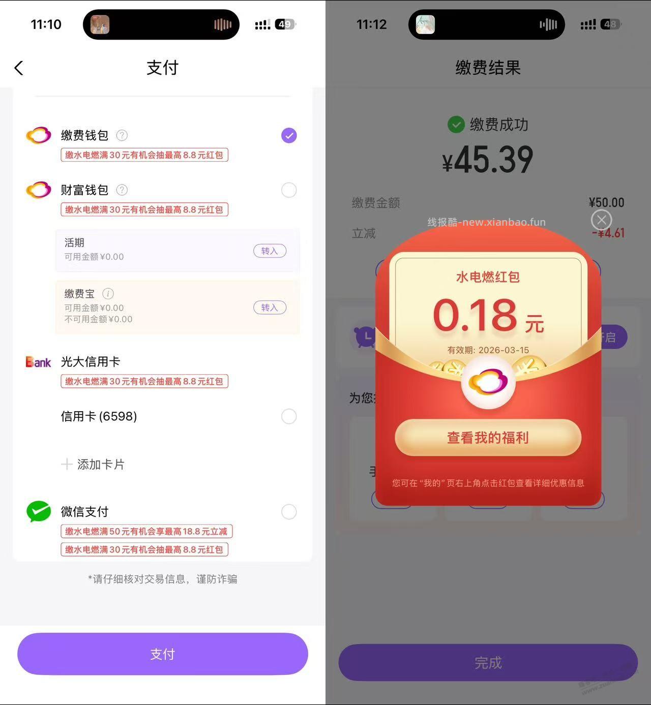 云缴费开始了 别忘记了 - 线报酷