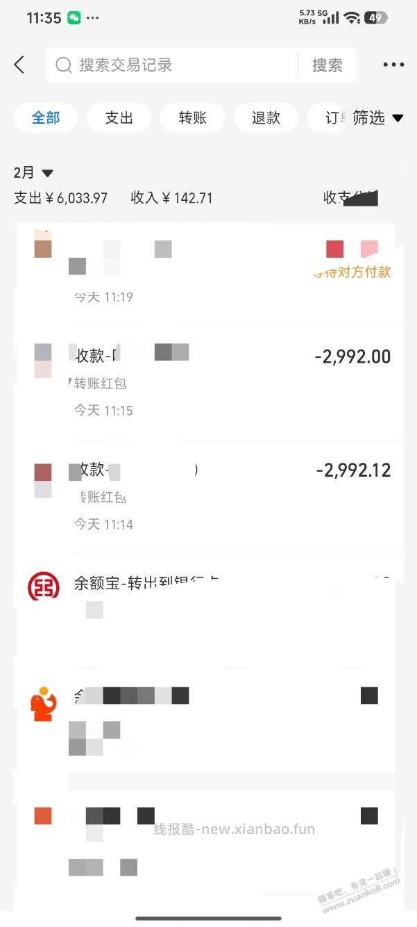 大毛，中行3000-8左右两笔 - 线报酷