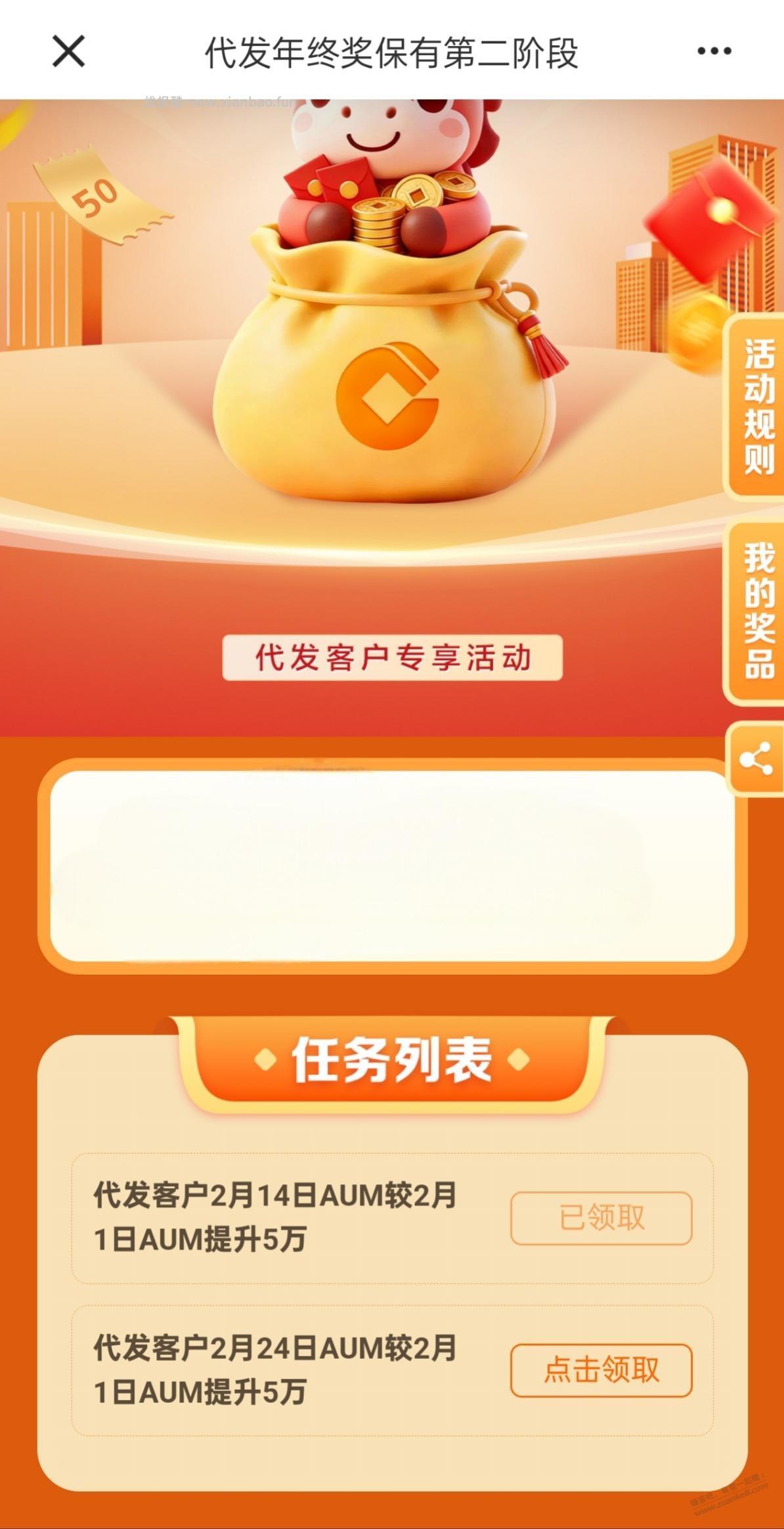 建行代发第二个25元可以领了 - 线报酷