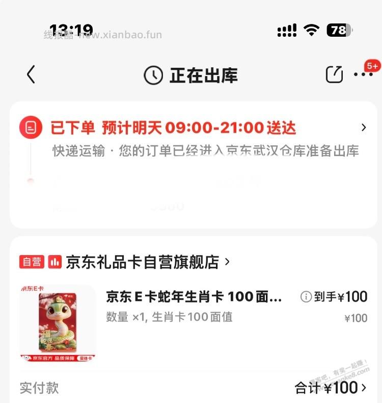 湖北建行社保卡，每周五60-20 - 线报酷