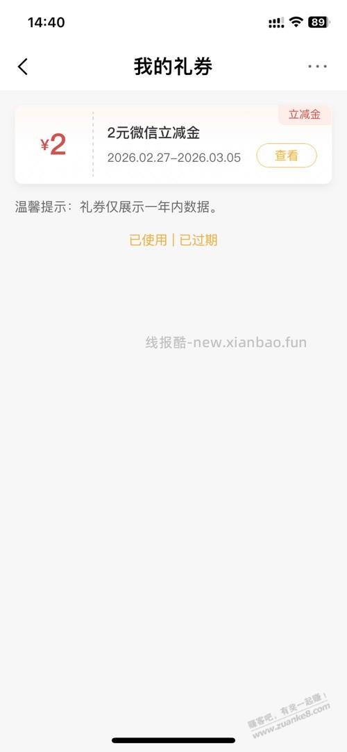 农业最高18元立减金 (不知道是否受邀) - 线报酷