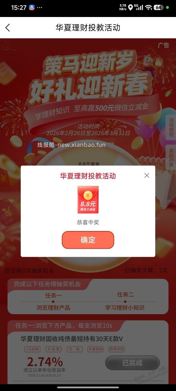 大毛中信银行中8.8 - 线报酷