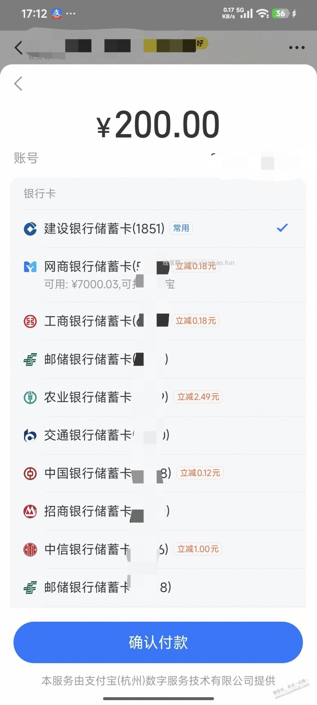 咸鱼转账有毛啊 - 线报酷