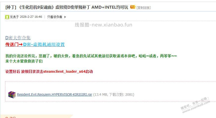 生化危机9当天就有玩了，不过设置有点门槛。 - 线报酷
