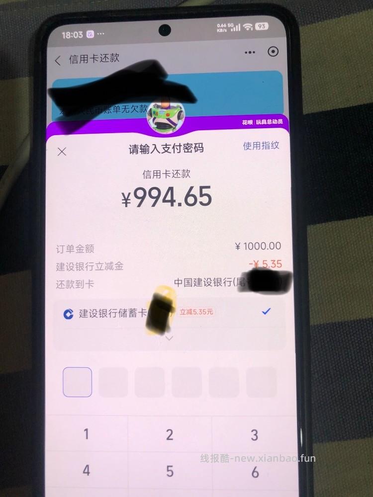支付宝xing/用卡还款1000-5 - 线报酷