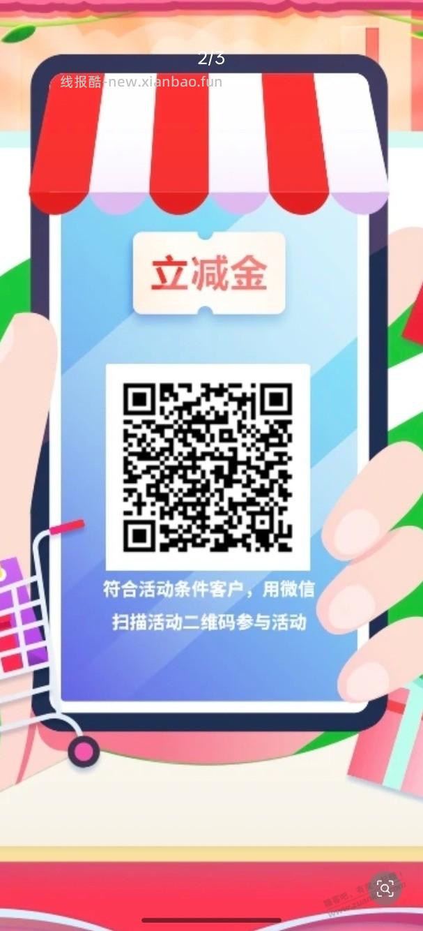 010建行xing/用卡5毛 - 线报酷