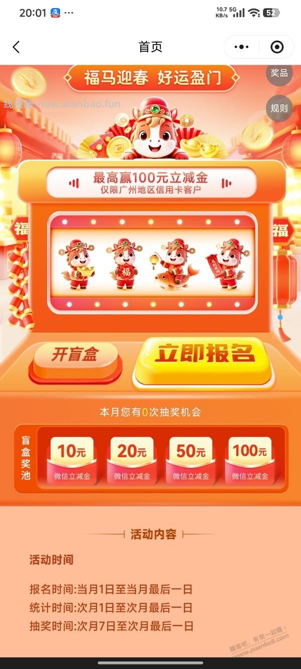 广州地区工行e生活xing/用卡抽 - 线报酷