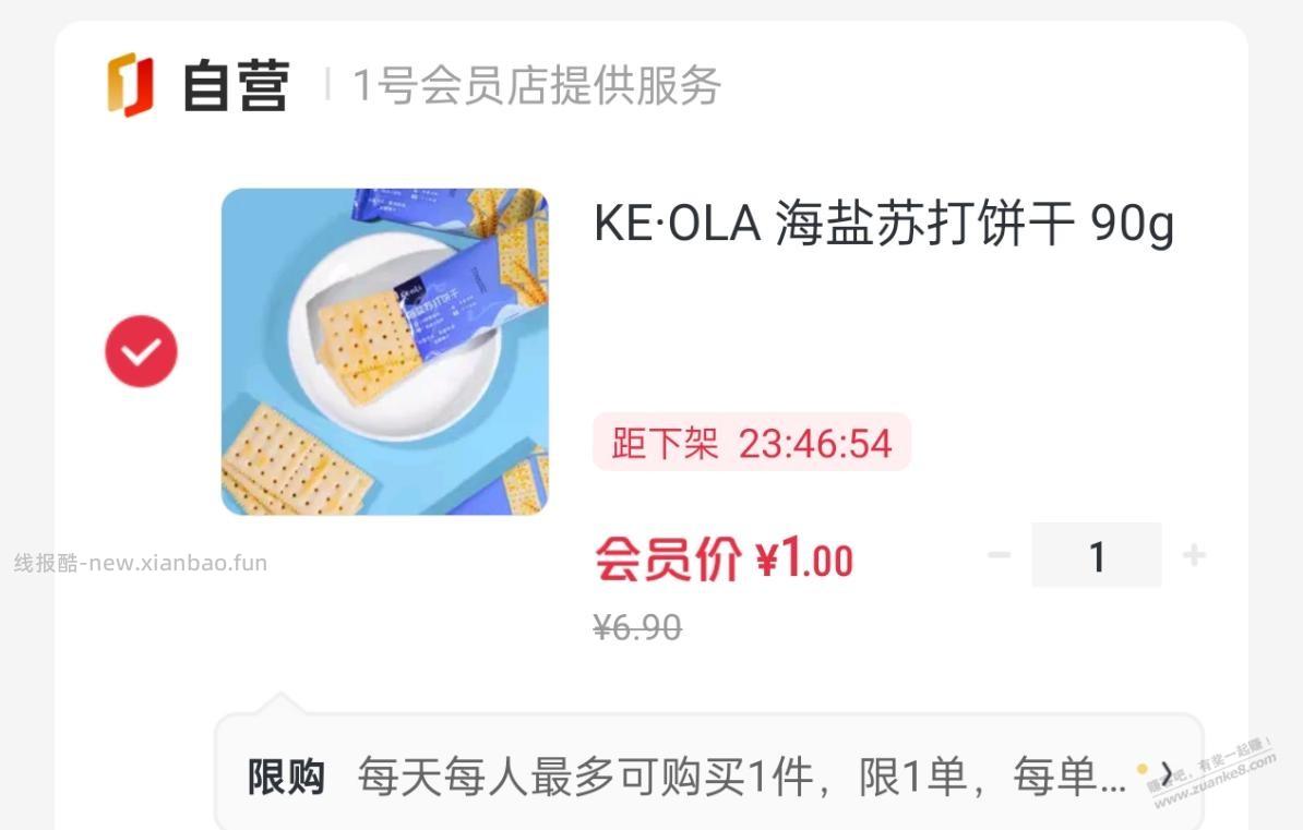 速度1元 - 线报酷