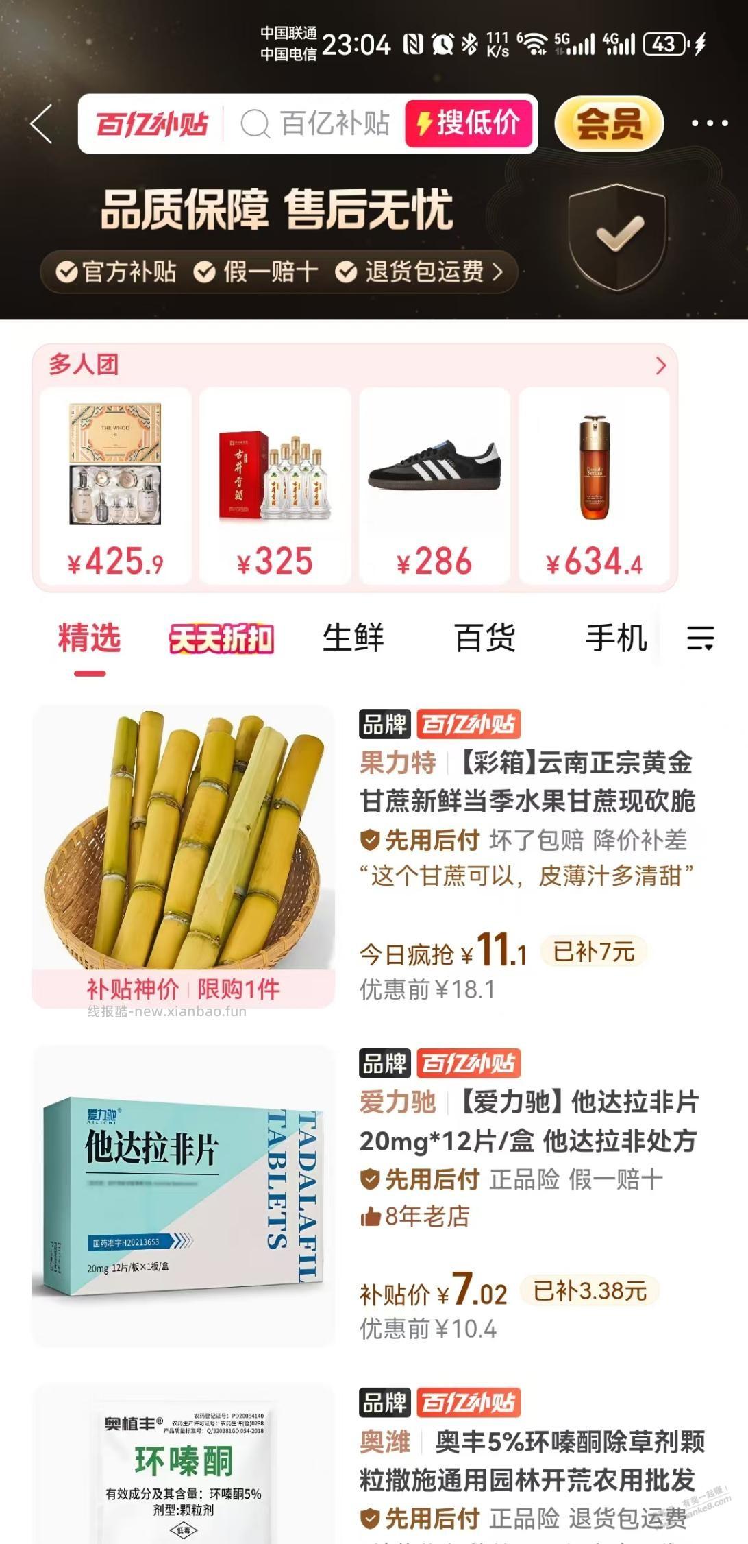 春节这一个手机撸了10个帐户拼多多又黑户了， - 线报酷