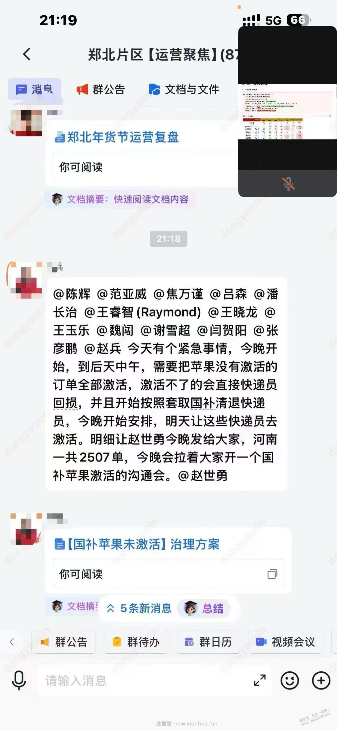 前端时间P图 撸京东国补手机的 你们还好吗 - 线报酷