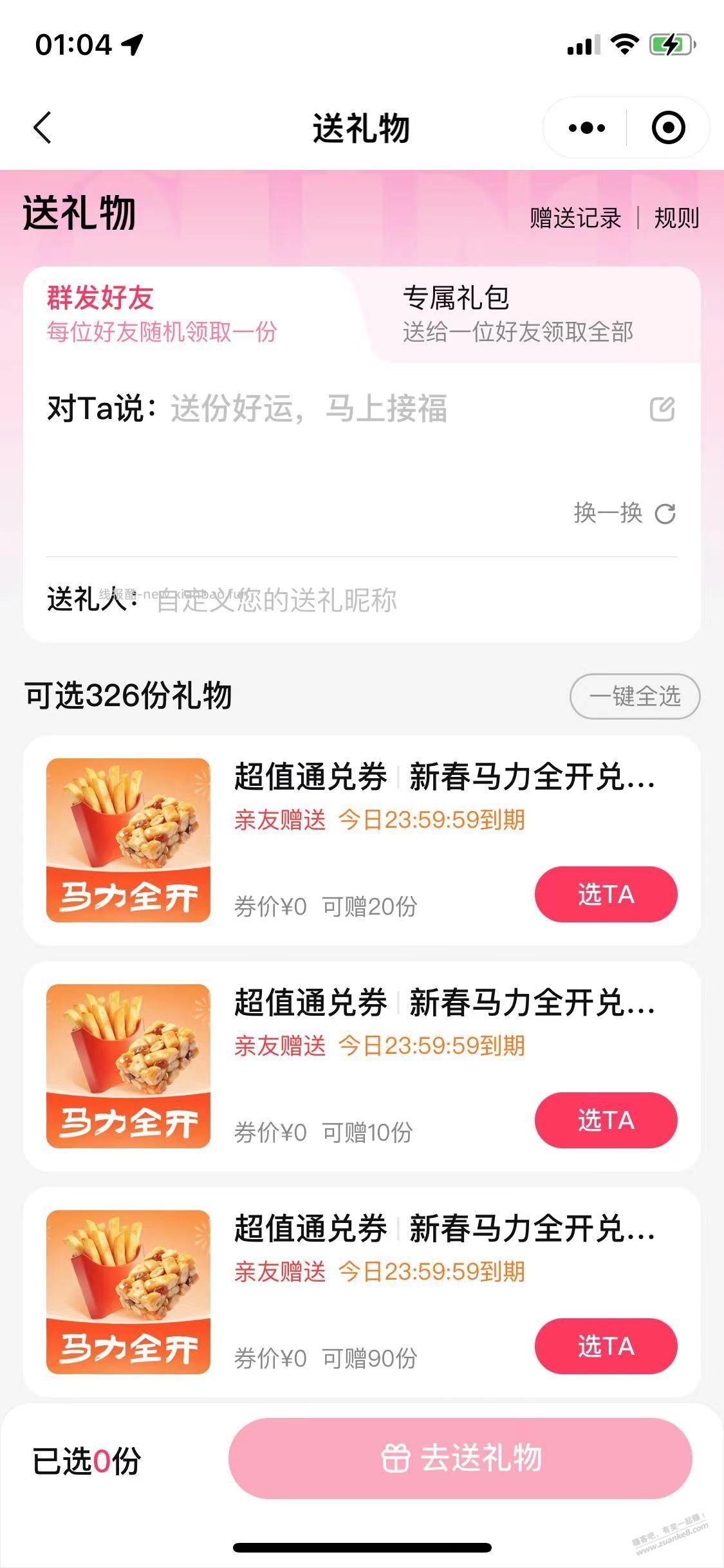 最后一天了，送点美团券，每人私发5张。领到的记得给我加个果 - 线报酷