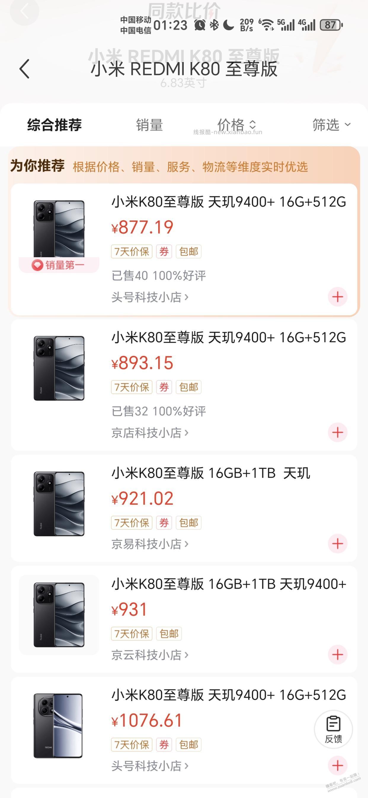 k80离大谱 - 线报酷