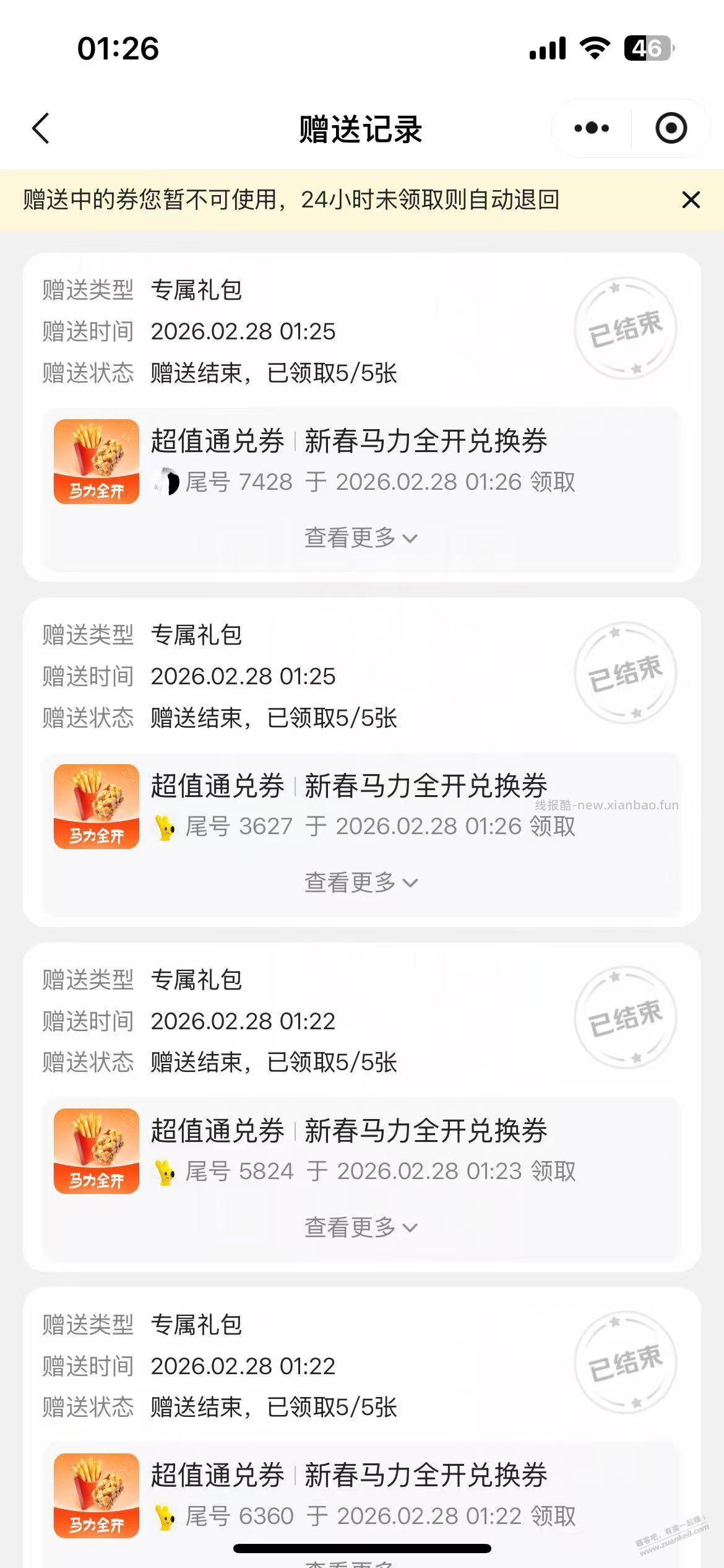 最后一天了，送点美团券，每人私发5张。领到的记得给我加个果 - 线报酷