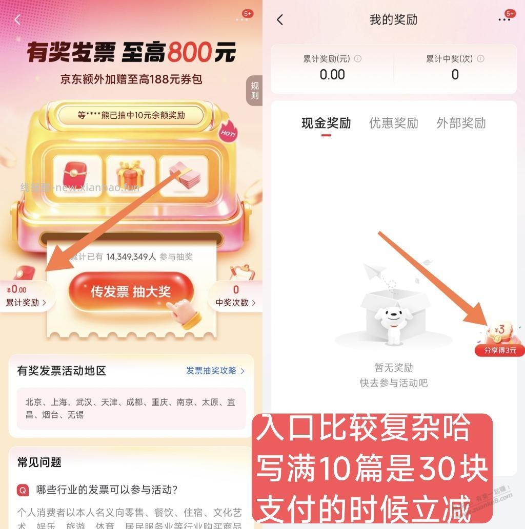 jd发小红薯得3亓吱付倦 最多30 - 线报酷