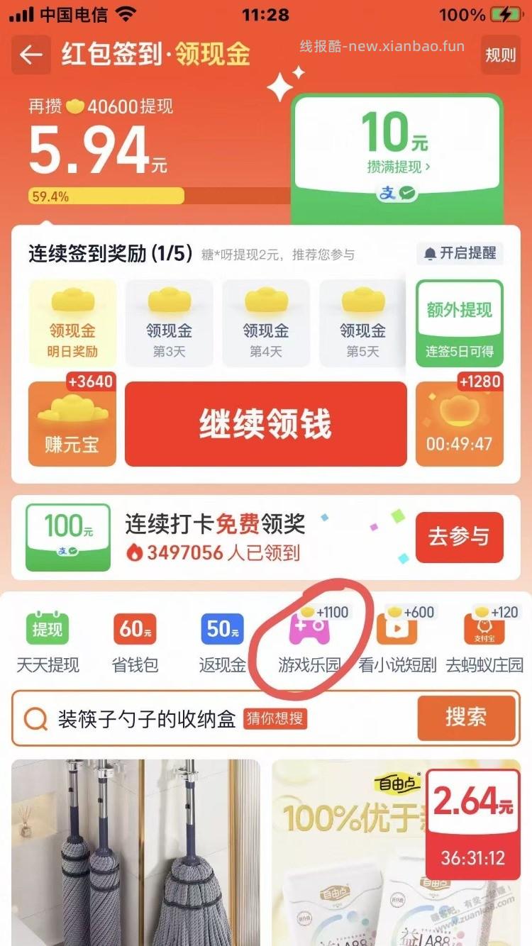 发个淘宝老毛，又可以玩了，游戏充3提10现金，7润一号 - 线报酷
