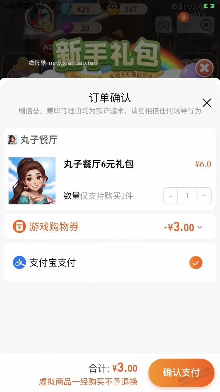 发个淘宝老毛，又可以玩了，游戏充3提10现金，7润一号 - 线报酷