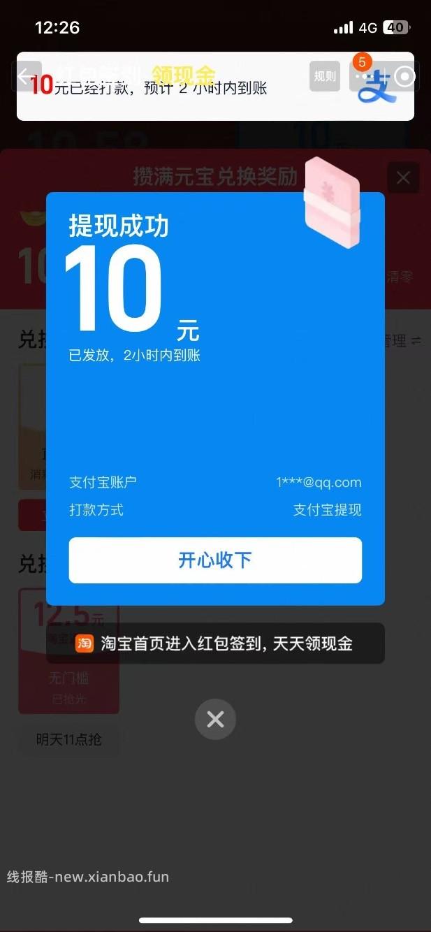 发个淘宝老毛，又可以玩了，游戏充3提10现金，7润一号 - 线报酷