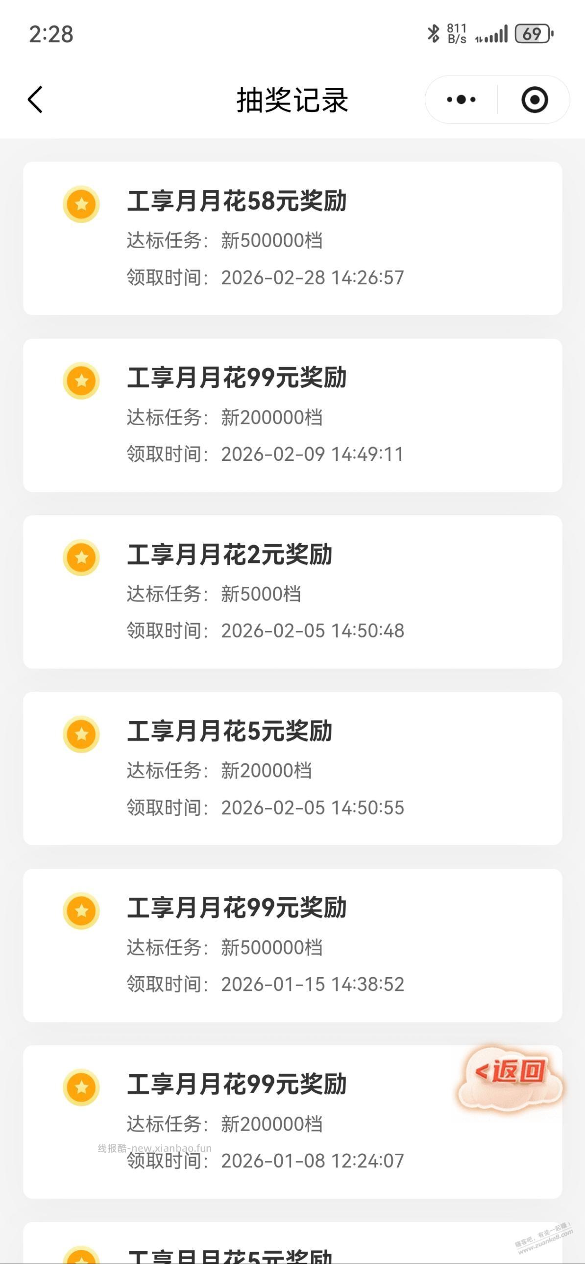 工行月月花别忘了，实测 - 线报酷