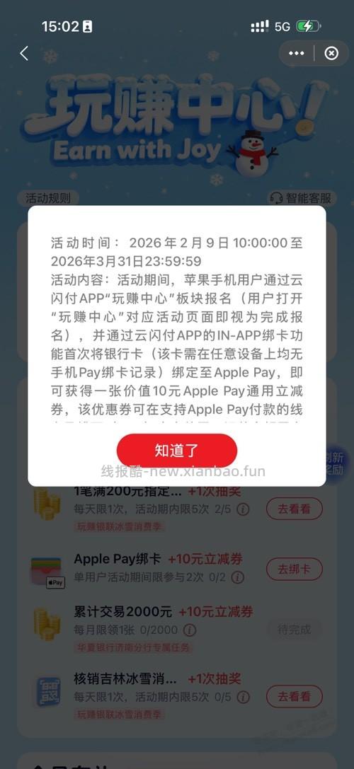 苹果apple pay绑卡送10元 - 线报酷