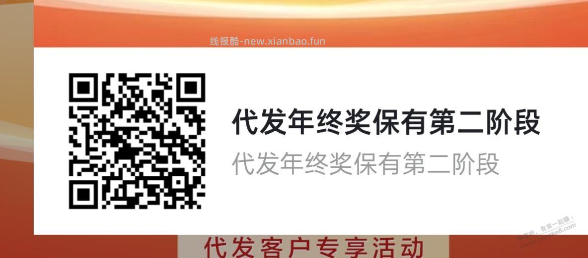建行经理发的工资客户升金领取渠道，可能限地区，试一下万一有呢 - 线报酷