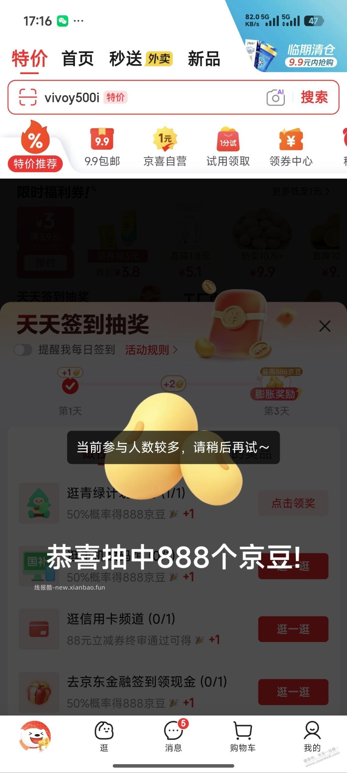 速度很多888豆 - 线报酷