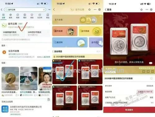金币云商重视 - 线报酷