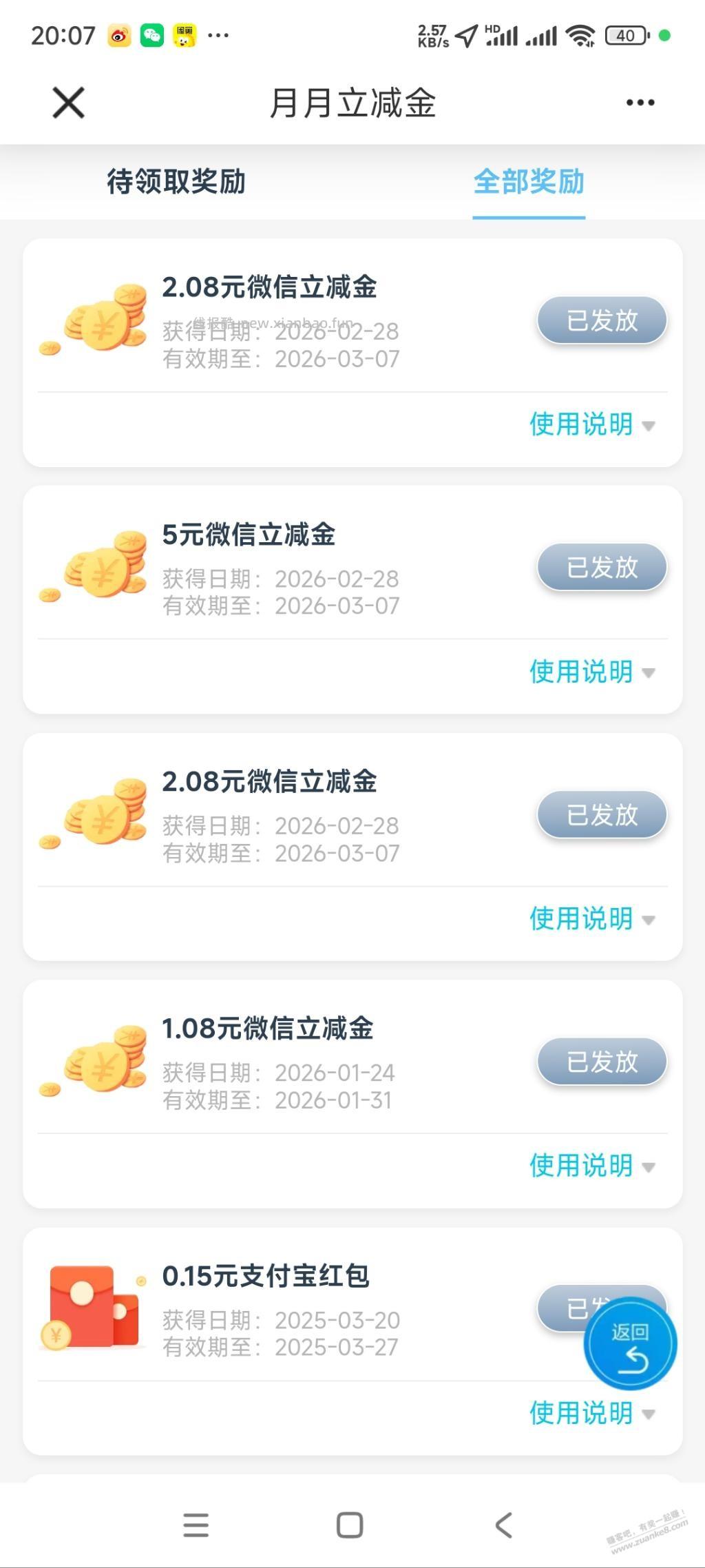 建行9元立减金你们试试 - 线报酷