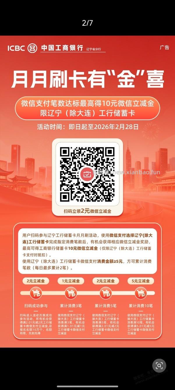 发个需要开个电子账户的10毛，你觉得值就撸 - 线报酷