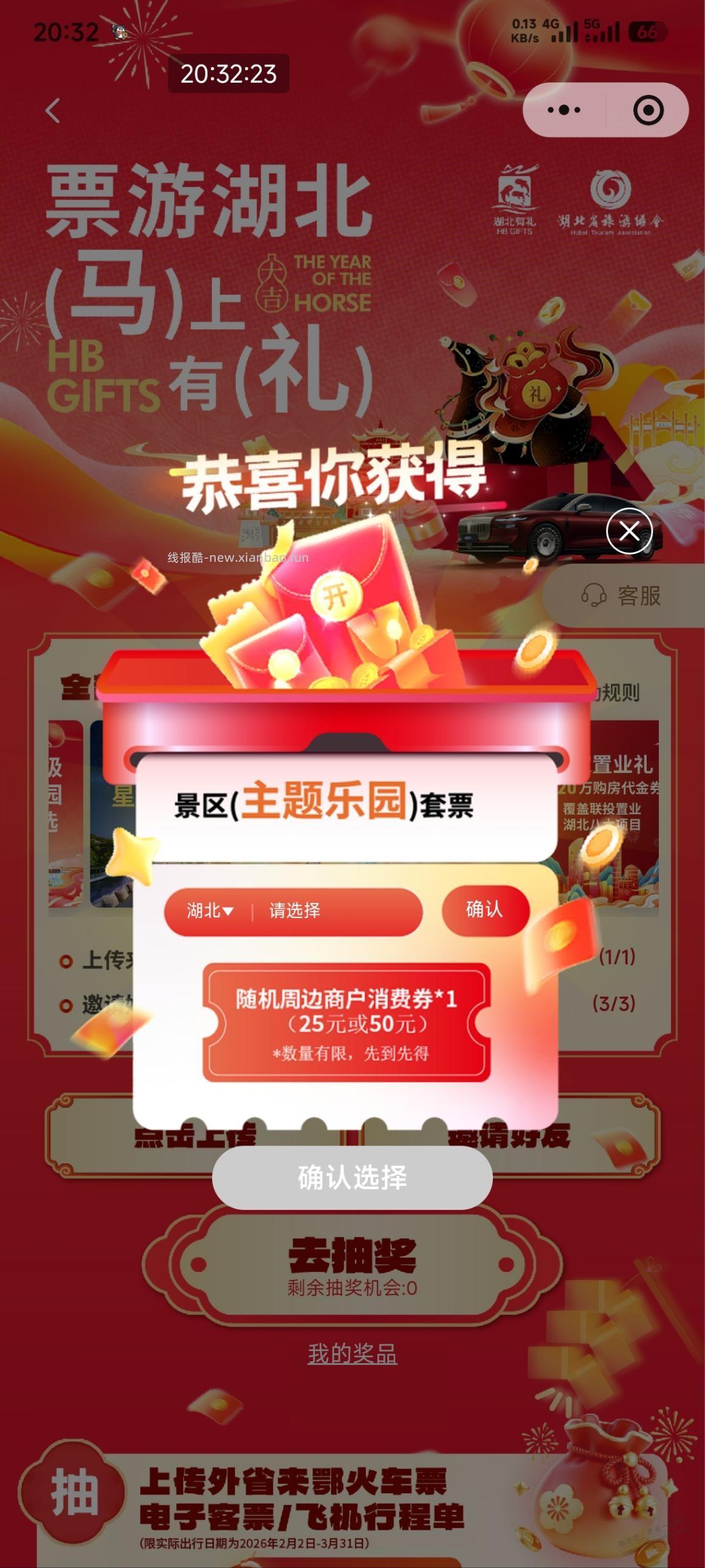 湖北那个景区门票现在是不是有实名出不了了 - 线报酷