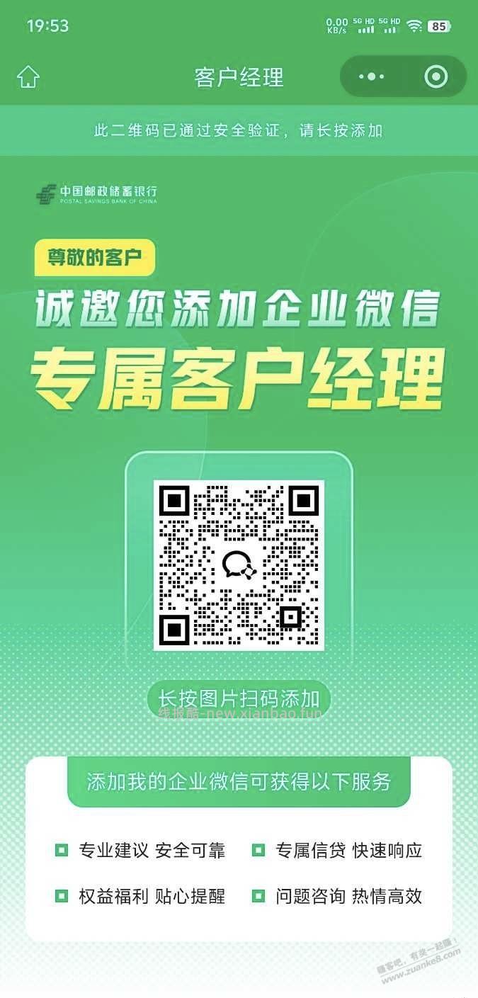 深圳邮储 必得 5元，新 小毛 人人 小水 立减金 - 线报酷