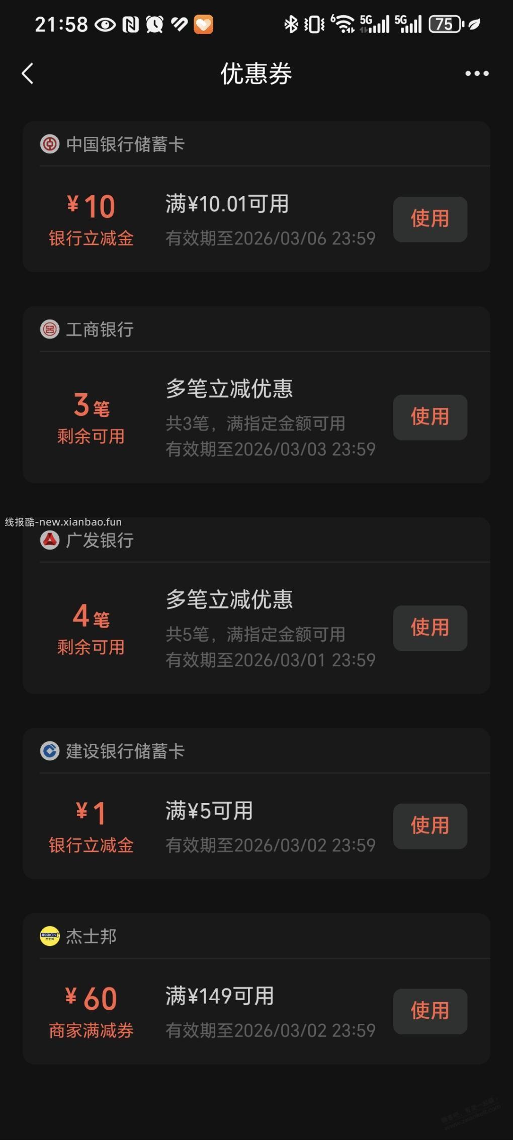 苏州中行卡10元毛 - 线报酷