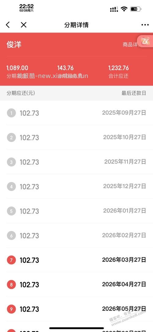 白条分分卡开始收割了，T立减金的注意或常用分分卡的注意 - 线报酷