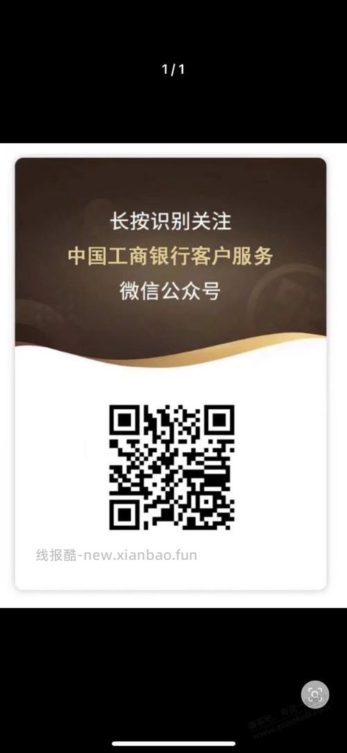 江苏工行2.88 - 线报酷