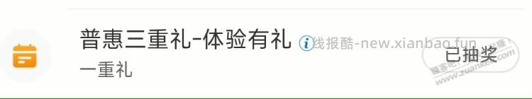 工行5元立减金速度 - 线报酷