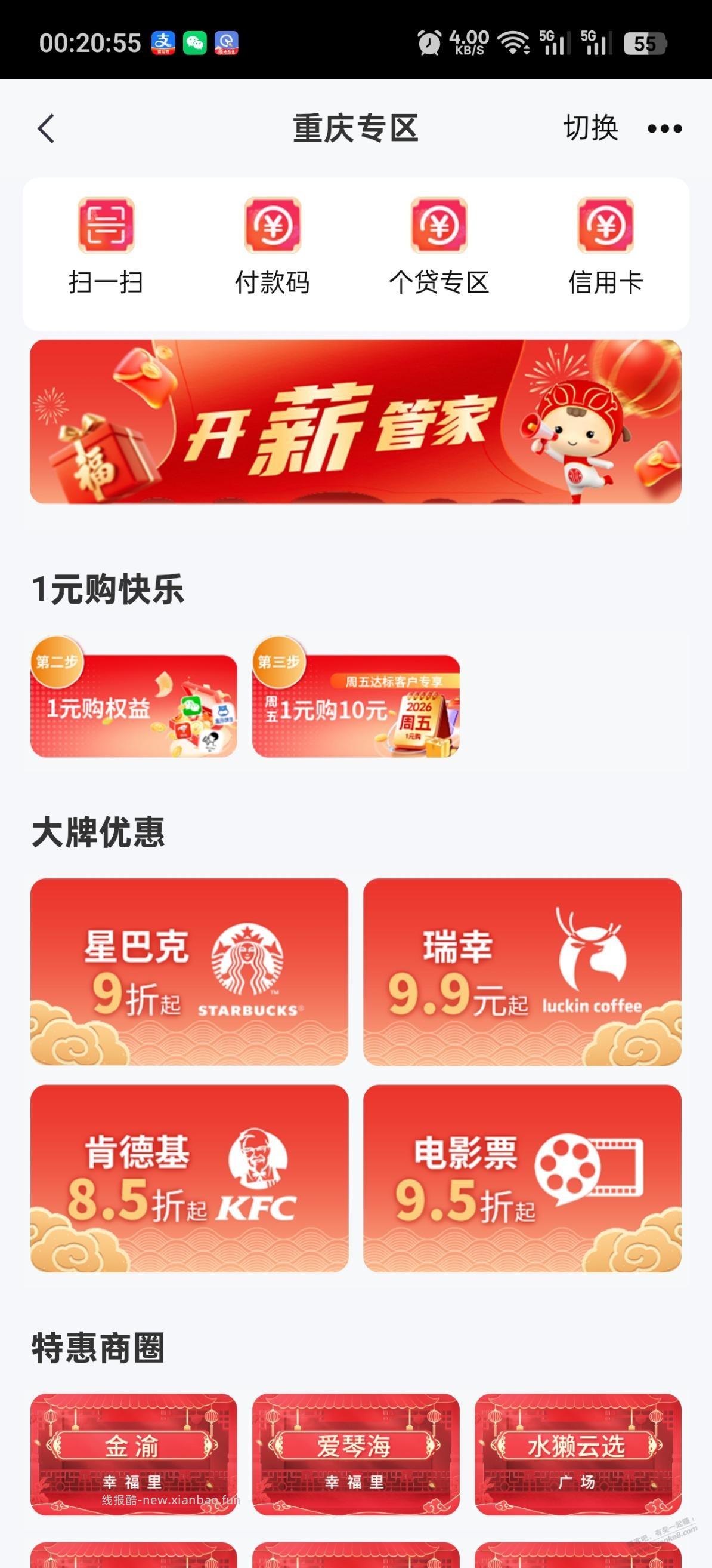 中信1买10 - 线报酷