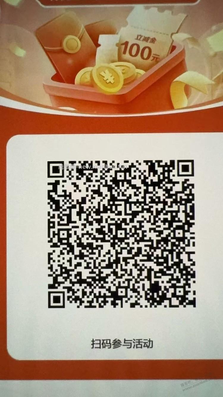 【工行】立减金2元～ - 线报酷