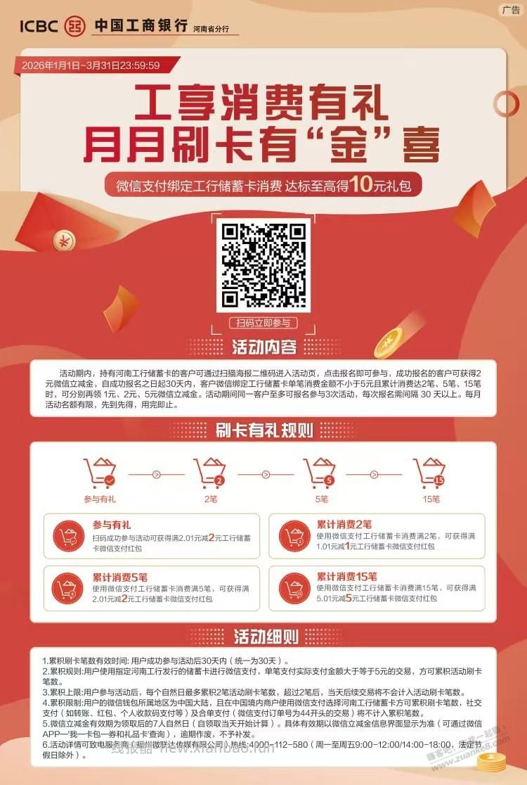 河南工商储蓄卡10元毛 - 线报酷