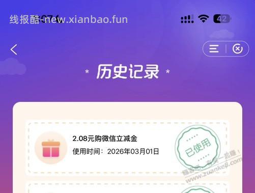 速度快水建行惠省钱掉道具2元买36元立减金 - 线报酷