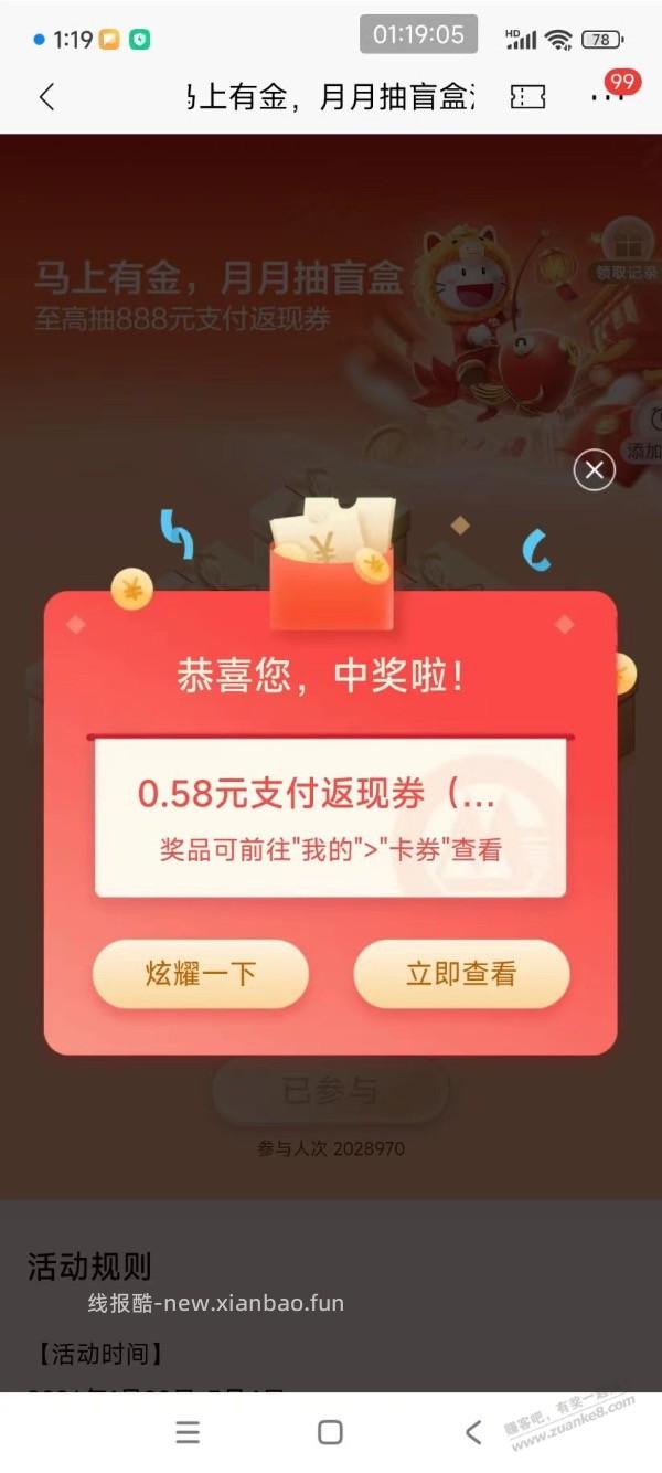 【招商银行】现金小毛 - 线报酷