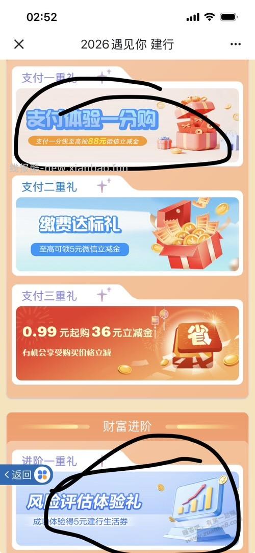 山东建行。约惠齐鲁 福利专区 - 线报酷