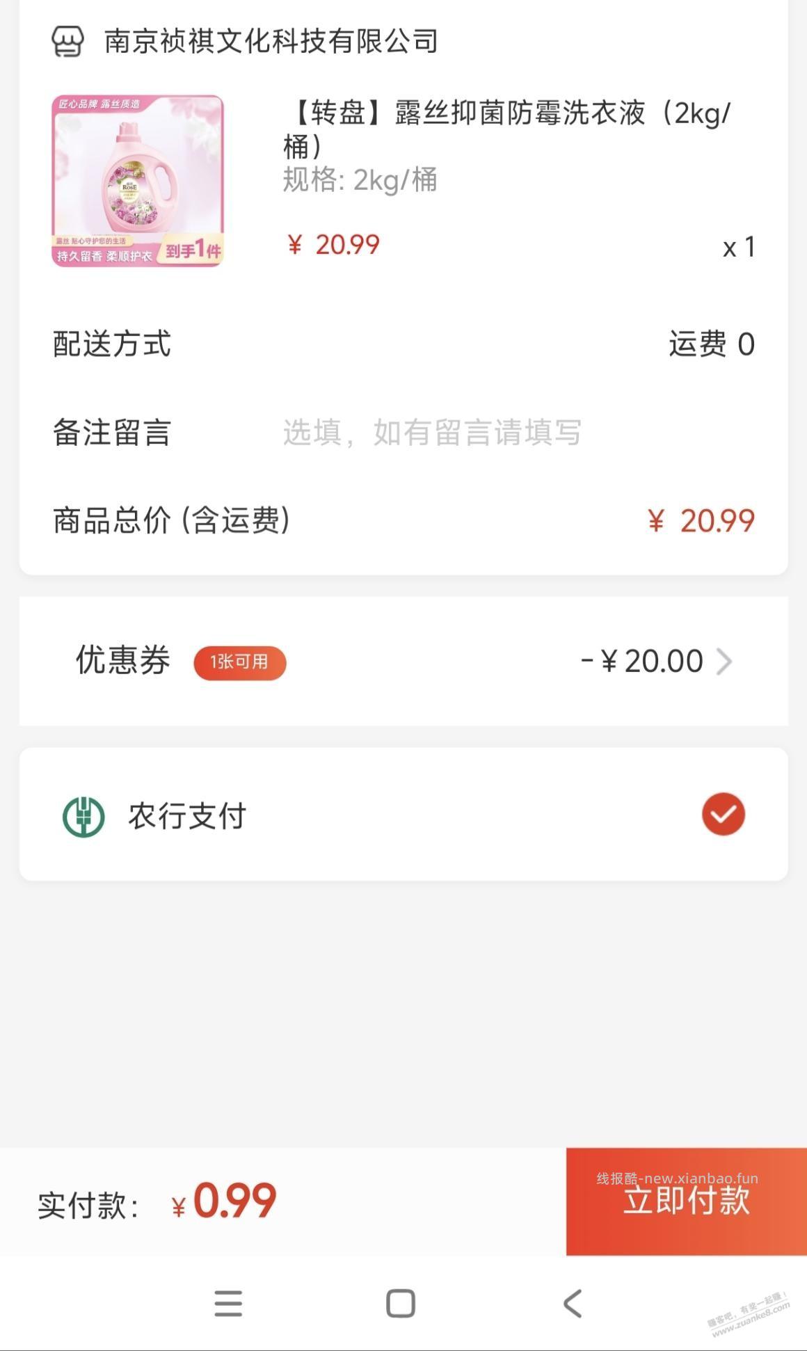 江苏农行-热门活动-羊毛集市-幸运大转盘有水 - 线报酷