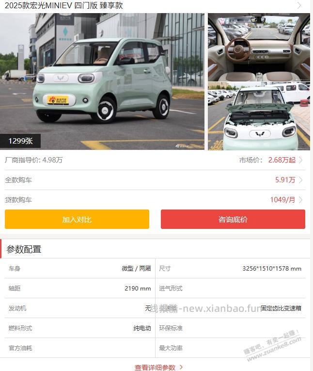 哥们99999车牌的车型找到了 - 线报酷